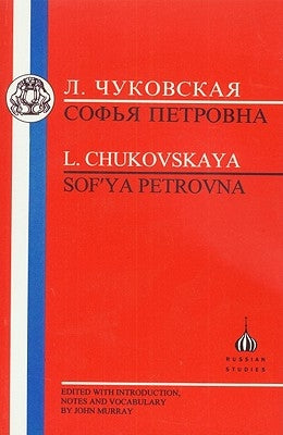 Chukovskaya: Sofia Petrovna by Chukovskaya, Lydia