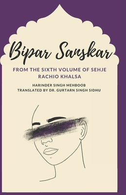 Bipar Sanskar: Part 6 of Sehje Rachio Khalsa by Sidhu, Gurtarn Singh