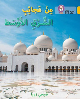Wonders of the Middle East: (Level 8) by Collins Uk