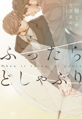 When It Rains, It Pours (Light Novel) by Ichiho, Michi