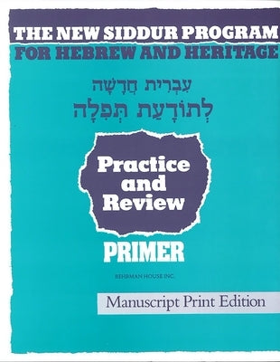The New Siddur Program: Primer - Manuscript Print Workbook by House, Behrman