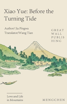 Prequel to Xiaoyue by Pingwa, Jia