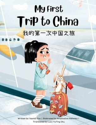 My First Trip to China: Bilingual Simplified Chinese-English Children's Book by Yoo, Yeonsil