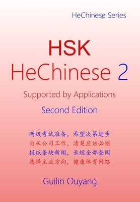HSK HeChinese 2: Supported by Applications by Ouyang, Guilin