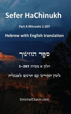 Sefer HaChinukh - Part A Mitzvahs 1-207 [English & Hebrew] by Barcelona, Beit Levi