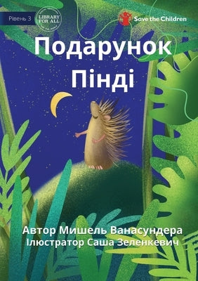 Pindi's Present - Подарунок Пінді by Wanasundera, Michelle