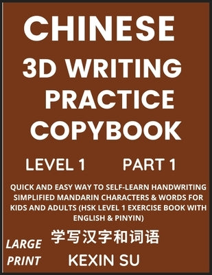 Chinese 3D Writing Practice Copybook (Part 1): Quick and Easy Way to Self-Learn Handwriting Simplified Mandarin Chinese Characters & Words for Kids an by Su, Kexin