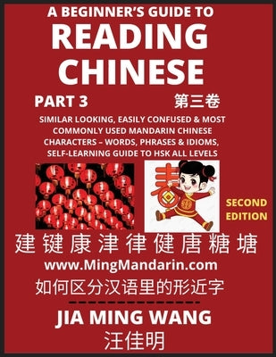 A Beginner's Guide To Reading Chinese Books (Part 3): Similar Looking, Easily Confused & Most Commonly Used Mandarin Chinese Characters - Easy Words, by Wang, Jia Ming