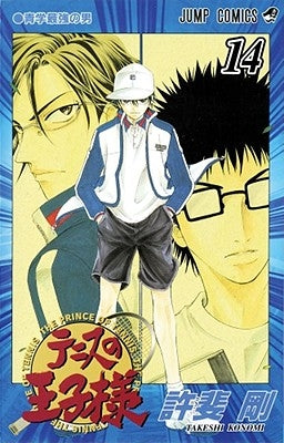 The Prince of Tennis, Vol. 14, 14 by Konomi, Takeshi