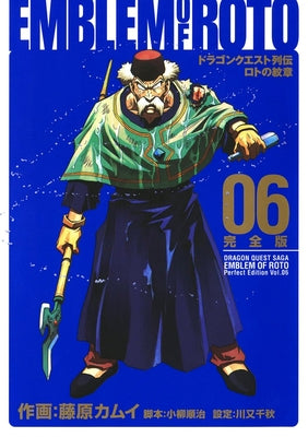 Dragon Quest: The Mark of Erdrick 06 by Fujiwara, Kamui