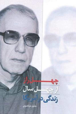 From Iran to America, Farsi Edition: Changes, Choices, and Challenges by Mortazavi, Jalil