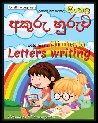 Sinhala Letters Writing: Sinhala Akuru Huruwa by Samarajeewa, Sameera