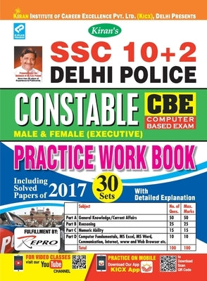 SSC (10+2) Delhi Police Constable (CBE) Exam, (English) New by Unknown