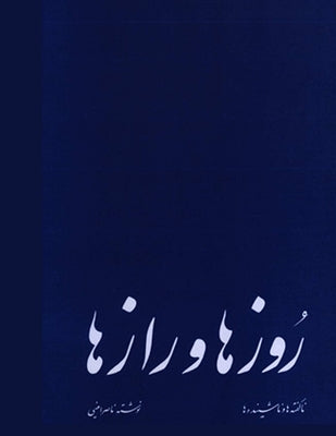 The Days and Secrets by Amini, Nasser