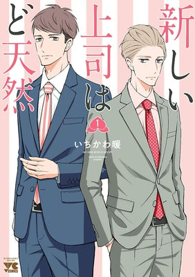 My New Boss Is Goofy Vol. 1 by Ichikawa, Dan