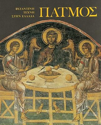 Patmos by Chatzidakis, Nano