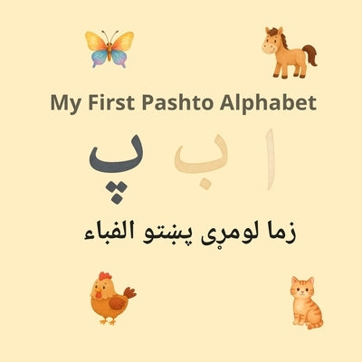 My First Pashto Alphabet by Gul, Pashtana