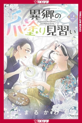 Apprentice Nail Artist in a Foreign Land, Volume 2 by Marukawa