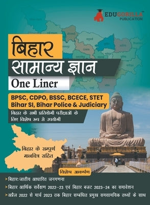 EduGorilla Bihar General Knowledge Study Guide (One Liner) - Hindi Edition for Competitive Exams Useful for BPSC, CDPO, BSSC, BCECE, STET and other Co by Edugorilla Prep Experts
