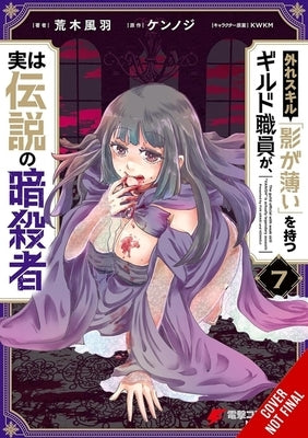 Hazure Skill: The Guild Member with a Worthless Skill Is Actually a Legendary Assassin, Vol. 7 (Manga) by Kennoji