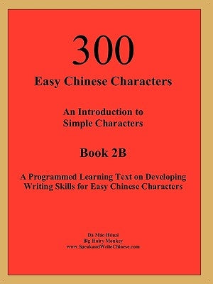 300 Easy Chinese Characters by Houzi, Da Mao