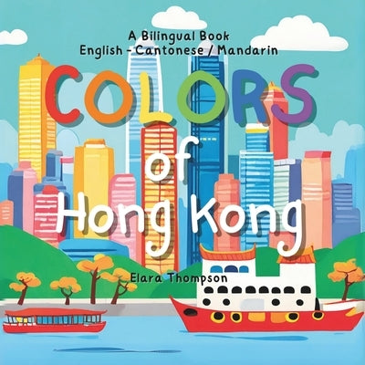 Colors of Hong Kong by Thompson, Elara