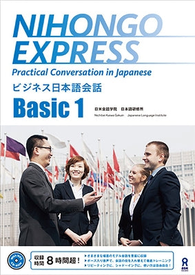 Nihongo Express Basic1 [With CDROM] by Nichibei Kaiwa Gakuin, Japanese Language