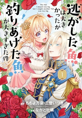 Always a Catch! 01: How I Punched My Way Into Marrying a Prince by Momoyo, Mayo