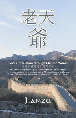 God's Revelation Through Chinese Words by Jianzu