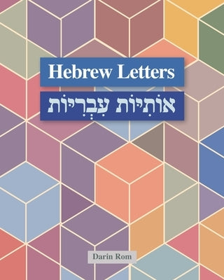 Hebrew Letters - &#1488;&#1493;&#1465;&#1514;&#1460;&#1497;&#1468;&#1493;&#1465;&#1514; &#1506;&#1460;&#1489;&#1456;&#1512;&#1460;&#1497;&#1468;&#1493 by Rom, Darin