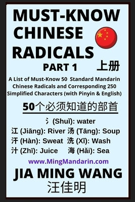 Must-Know Chinese Radicals (Part 1): A List of Must-Know 50 Standard Mandarin Chinese Radicals and Corresponding 250 Simplified Characters (with Pinyi by Wang, Jia Ming