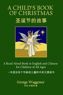 A Child's Book of Christmas: A Read-Aloud Book in English and Chinese for Children of All Ages by Zhao, Shuxia
