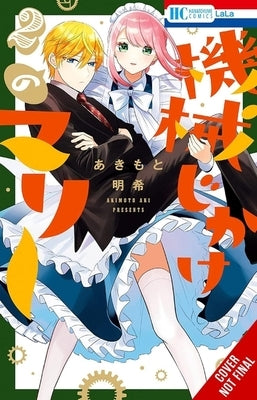 Mechanical Marie, Vol. 2 by Akimoto, Aki