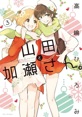 Kase-San and Yamada Vol. 3 by Takashima, Hiromi