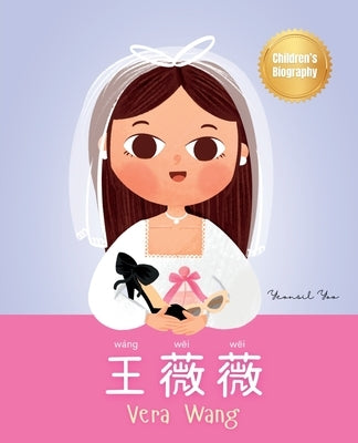 &#29579;&#34183;&#34183; (Vera Wang): Bilingual Children's Biography Book (Written in Simplified Chinese, Pinyin and English) Kids' Book About Courage by Yoo, Yeonsil