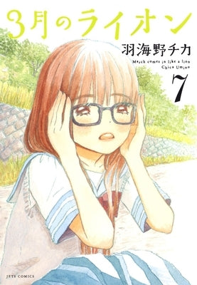 March Comes in Like a Lion, Volume 7 by Umino, Chica