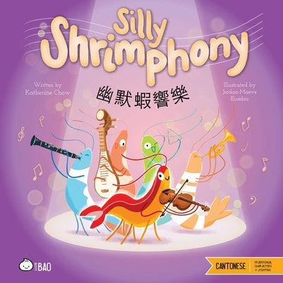 Silly Shrimphony - Cantonese: A Bilingual Book in English and Cantonese with Traditional Characters and Jyutping by Chow, Katherine