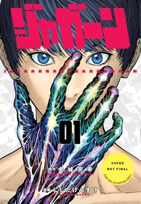 Jagaaan Volume 1 by Kaneshiro, Muneyuki