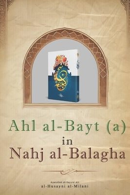 Ahl al-Bayt (a) in Nahj al-Balagha by Publications, Household