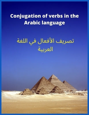 Conjugation of verbs in the Arabic language: Learn Arabic with Exercises by Arb, Azddine