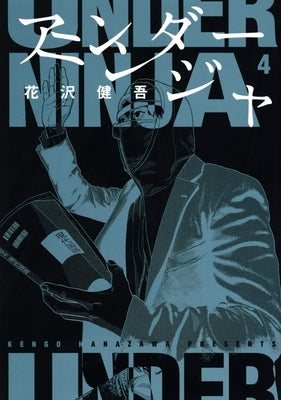 Under Ninja, Volume 4 by Hanazawa, Kengo