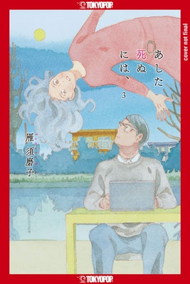 Since I Could Die Tomorrow, Volume 3 by Sumako Kari