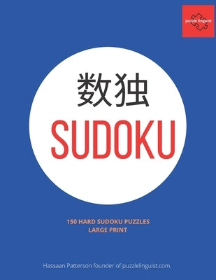 Sudoku Large Print: Play 150 Hard Puzzles by Linguist, Puzzle