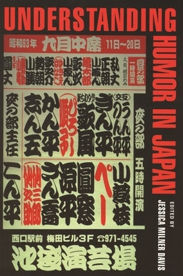 Understanding Humor in Japan by Davis, Jessica Milner