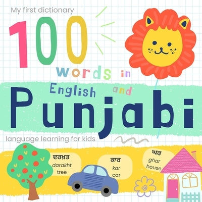 My First Dictionary 100 words in Punjabi and English, Punjabi Language Learning for Kids: Learn Punjabi for Beginners, Bilingual Vocabulary Panjabi Ba by Papaparrot House