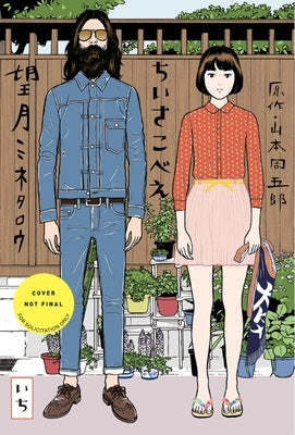 Chiisakobee Volume 1: Volume 1 by Mochizuki, Minetaro