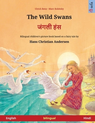 The Wild Swans - जंगली हंस (English - Hindi): Bilingual children's book based on a fairy tale by Hans by Renz, Ulrich