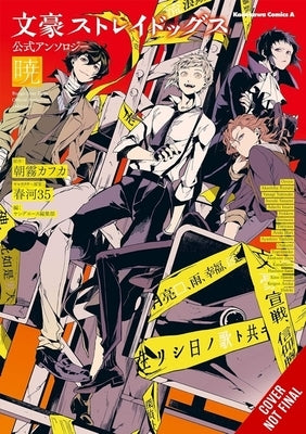 Bungo Stray Dogs: The Official Comic Anthology, Vol. 4: Volume 4 by Asagiri, Kafka