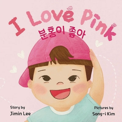 I Love Pink: Bilingual Korean-English Children's Book by Lee, Jimin