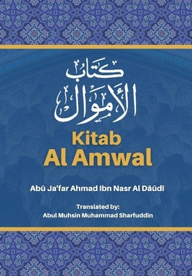 Kitab Al Amwal - كتاب الاموال by Al Dāūdī, Abū Ja'far